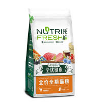 纯皓全价全期猫粮全优健康天然粮（鸡肉配方） 1.2kg